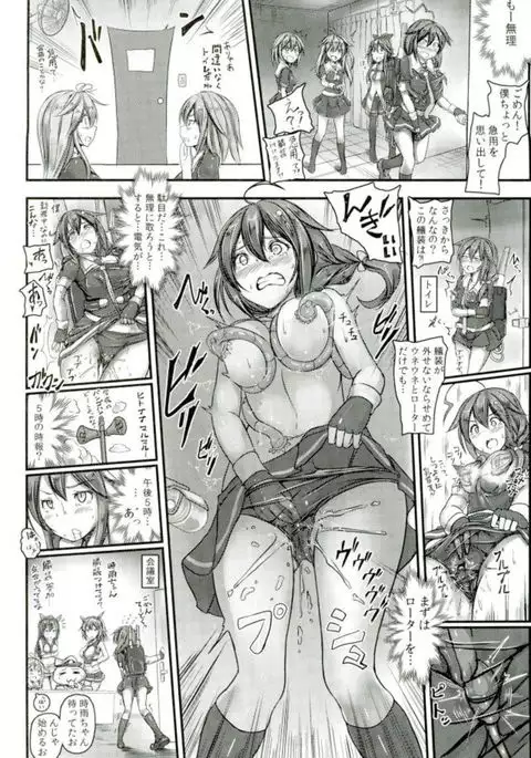 Kuchikukan Shigure Kyousei Zecchou Souchi Sono San