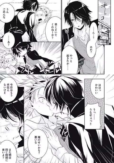 Renai Rettousei no Ecchi Keikaku