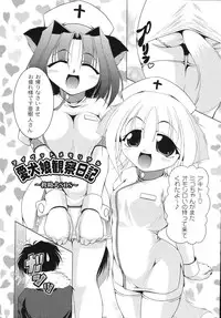 [Raven] Aiken Musume Kansatsu Nikki