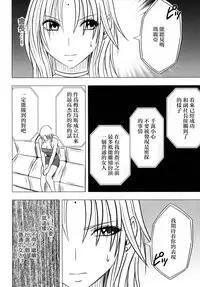 [Crimson Comics (Crimson)] Tsuyoku Kedakaki Onna (Black Cat) [Chinese] [苦渡众生汉化组]