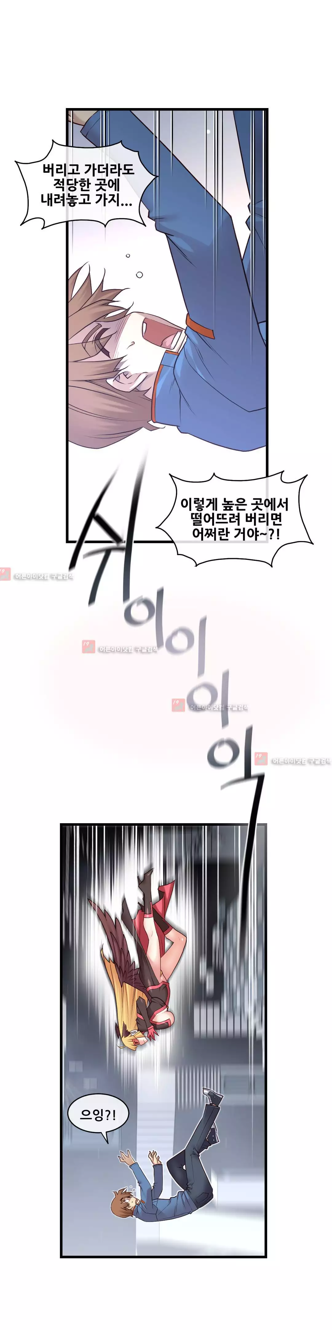 Master in My Dreams Ch.90-116