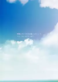 (C86) [French letter (Fujisaki Hikari)] 401 -Hitonatsu no Ayamachi- (Kantai Collection -KanColle-) [Chinese] [silent_aoi个人汉化]