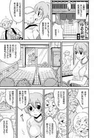 [Yamizawa] Shirouto Toukou Taiken Roujin Home no Ojii-chan wa Sugowaza Koshizukai