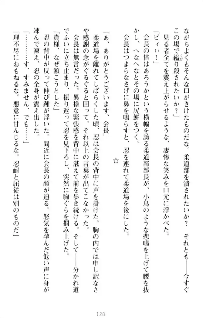 ダダ甘妹の応援エッチ