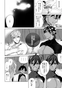 Giruoji Sairoku-shuu 「gayo Re」