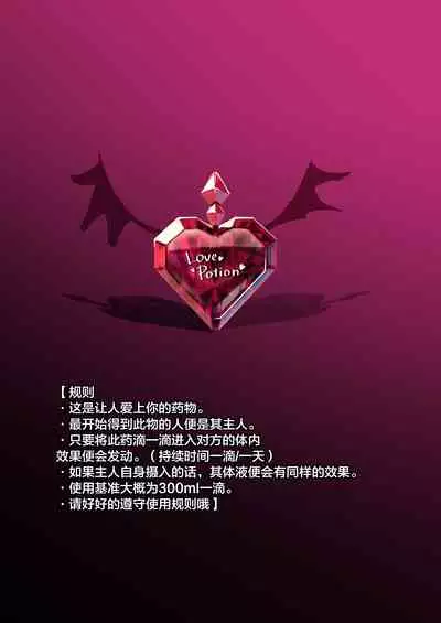 [Panna Cotta (Mitsuki)] Kaasuto kaidatta ore ga, saikyou no biyaku o te ni ire yari makuru [Chinese]