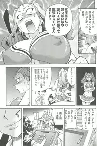 [Shiwasu no Okina] Peace Hame! Ge