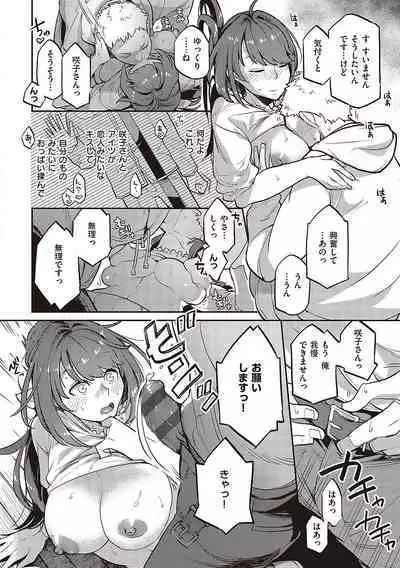 Anata no Yokubou no Iremono desu.