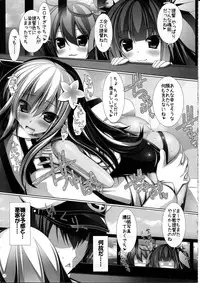 (CSP6) [ICE COFFIN (Aotsuki Shinobu)] Yasen Musume ~Ro~ (Kantai Collection -KanColle-)