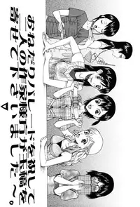 [Saki Urara] Onedari Parade