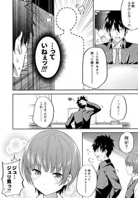 (COMIC1☆14) [Fujiya (Nectar)] Erohon to Romio to Juliet (Kishuku Gakkou no Juliet)
