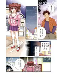 [Yuukii] Imouto Rental.