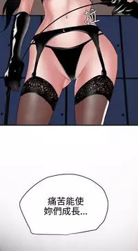 Desire King 欲求王 Ch.41~48 [Chinese]