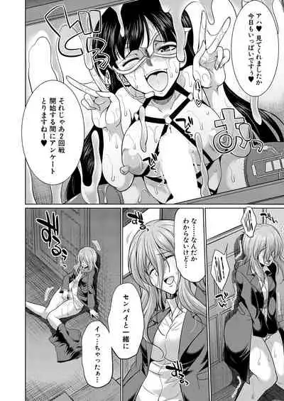 COMIC Mugen Tensei 2021-01 [Digital]