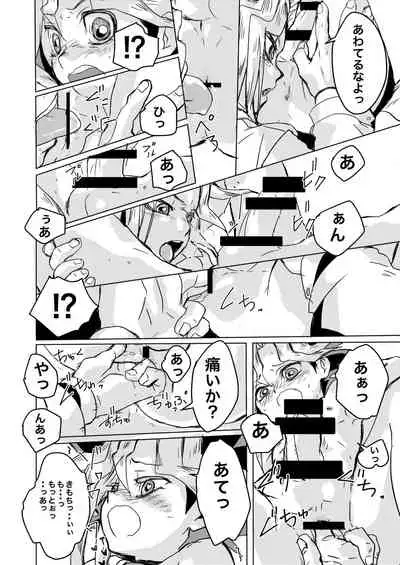 We still junior high school students!