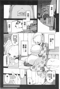 (F4U)好奇心はネコをもアレする