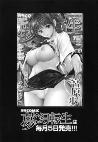 [Dakouin Saburou] Nakadashi Platonic [Chinese]