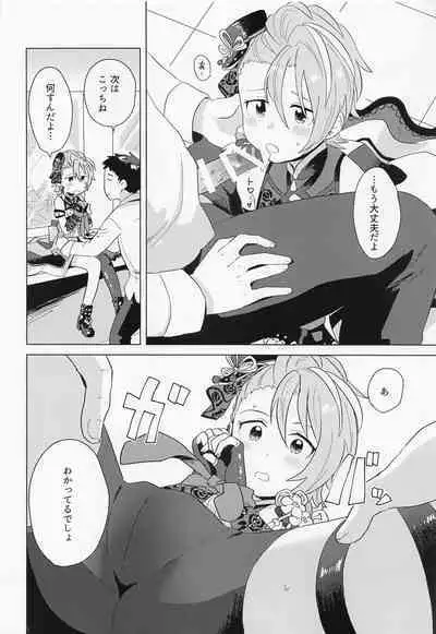 Aki no Yonaga ni Ikkyoku o