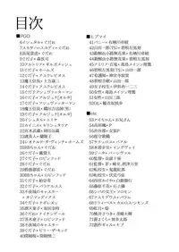 [Aimaitei (Aimaitei Umami)] Futa x Otoko Rakugaki Matome 3 (Fate/Grand Order) [Digital]