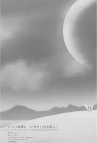 (C87) [Ishikawa Pro (Ishikawa Naoya)] Kuttsukiboshi -Ichaichaboshi- (Kuttsukiboshi)