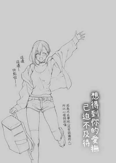 ふれてほしくて たまらない 未来數位、eve個人拼接版 無修正 DL版