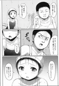 [Seito A] Atashi-tachi Okasareta - We were raped.