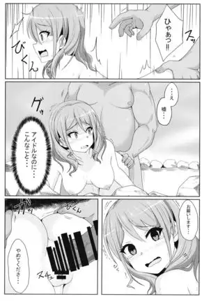 Maruyama Aya Ryoujoku Goudou Hon