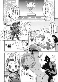 (C57) [BLACK LIST, Y-Burn, Wagamama-dou (Hiura R, Hayashiya Himehachi, Syow-maru)] Hissatsu! Majogari Festa (Ojamajo Doremi)