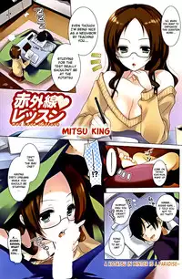 [Mitsu King] Sekigaisen Lesson - Hot Love Lecture (Namaiki! 2012-04) [English] {The Lusty Lady Project}