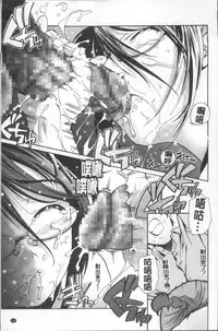 [Kanoe] Bloomers to Megane de Inkou!! - Illicit Intercourse with Bloomers & Glasses!! [Chinese]