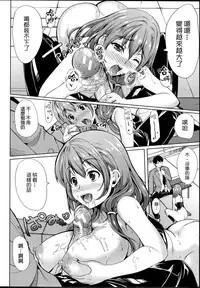 [Yabitsu Hiro] Kainushi-sama ni Natte yo ne! [Chinese] [G&南音的人類觀察]