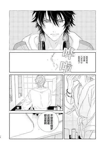 Kaketa Kakera | 缺失的碎片