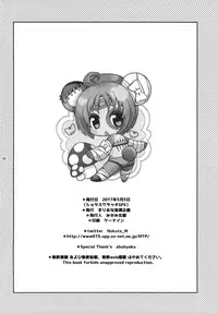 [Mariana Kaikou Kikaku (Mikami Hokuto)] Bokorare-guma ga Homorare-guma ni Sareru Hon (Girls und Panzer) [English] [Otokonoko Scans] [Digital]