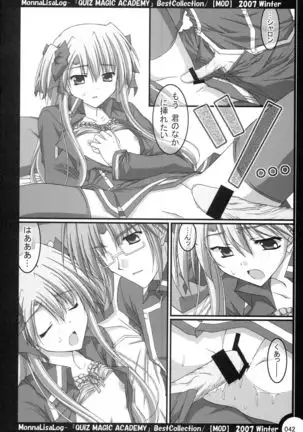 MonnaLisaLog - QMA BestCollection