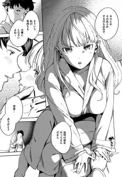 [Herio] YaMiTsuKi Pheromone