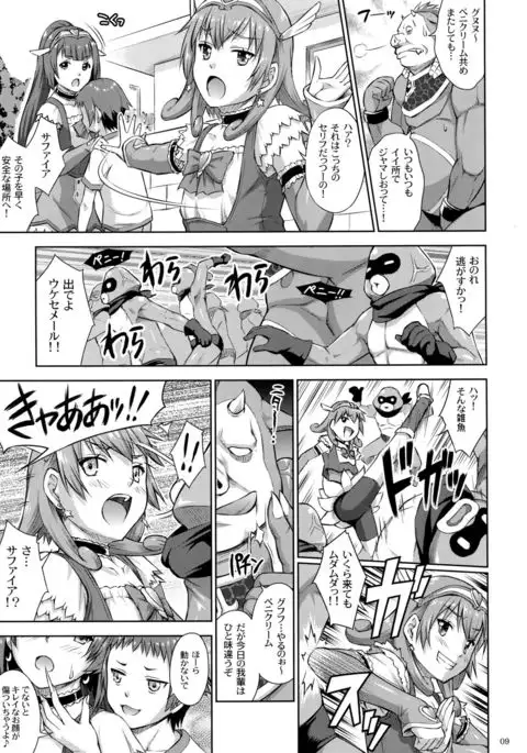 Isei Tenshi Peni Cream