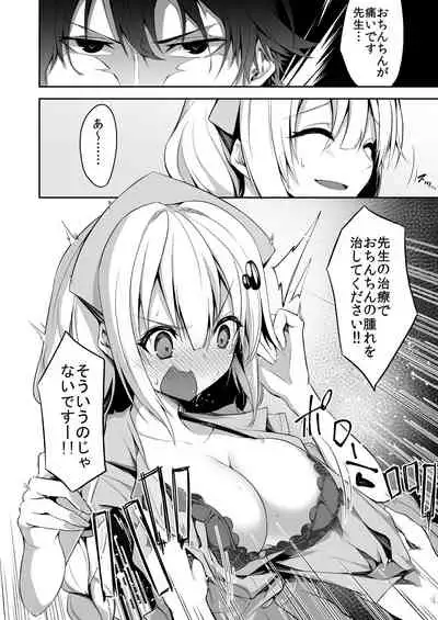 [Shinsekai Set (Hetaren)] Nurse A no Keshou (VOICEROID) [Digital]