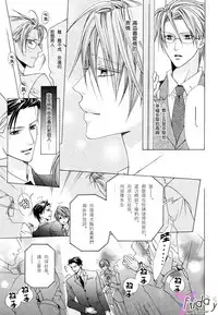 [Minami Haruka] Bitter ～kare no hisoyaka na seppun～ [Chinese]