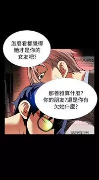 [KKUN &INSANE] Love Parameter 恋爱辅助器 86-99 [Chinese]中文