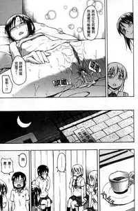 [Tsuruta Bungaku] Kokoro Gohoubi [Chinese]