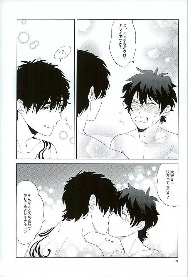 Ecchi na Boku wa Kirai Desuka?