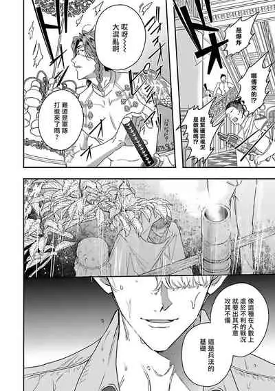 [Seina Anji] World's End Blue Bird | 末世青鸟 Ch. 4-7 [Chinese] [Digital]