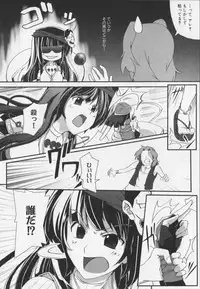 Choukou Sennin Haruka Anthology Comics EX