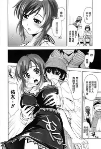 [Kamino Ryu-ya] Shintaichuu, Nurunuru Desu. - My Whole Body Is Clammy [Chinese] [最果の神狐]