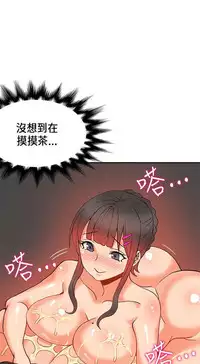 30cm立约人 第一季 [中国翻訳]