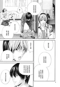 [WINGERinMIND (Masaoka Hironobu, Suzuki Tsuguyoshi)] Akari no Shidou Nochi (Hikaru No Go) [Chinese] [黑条汉化]