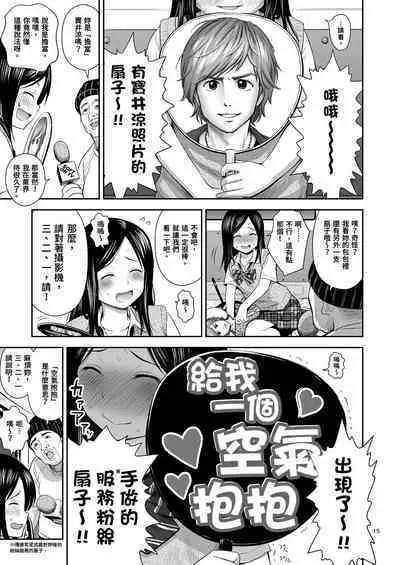 Doki Doki ❤ Ticket Challenge! | 心跳不已的搶票大挑戰！