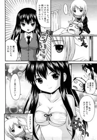 [Nendo.] Megane de H de Konamaiki!