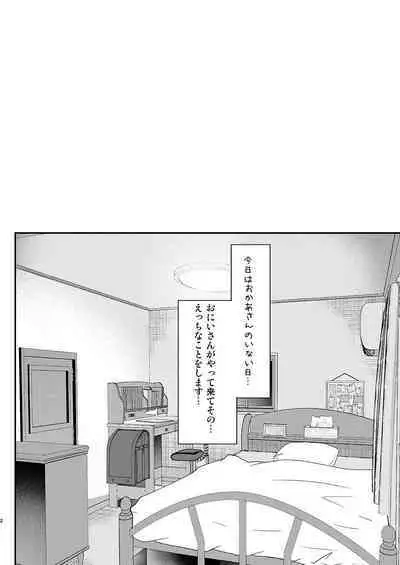 [Shimajiya (Shimaji)] Ayune-chan Choukyou Nisshi Vol. 4 -Fella Chikubi Hen- [Digital]