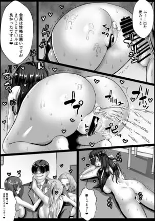 Fukushuu Smell -Zenpen-